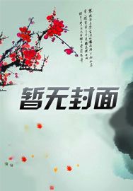 林北苏婉_