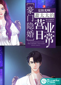 豪门隐婚：萧太太的营业日常